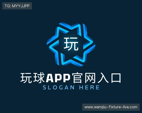 关于玩球直播电脑版