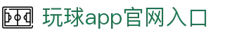 玩球赛程直播网|今日足球赛程直播、开赛时间与实时比分查询